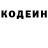 Кодеин напиток Lean (лин) Filin Travel