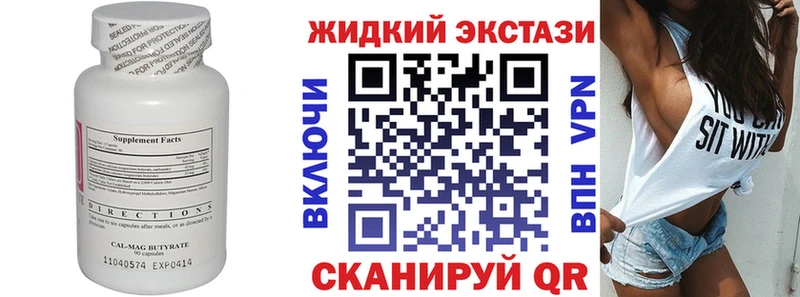 БУТИРАТ жидкий экстази  наркотики  Томилино 
