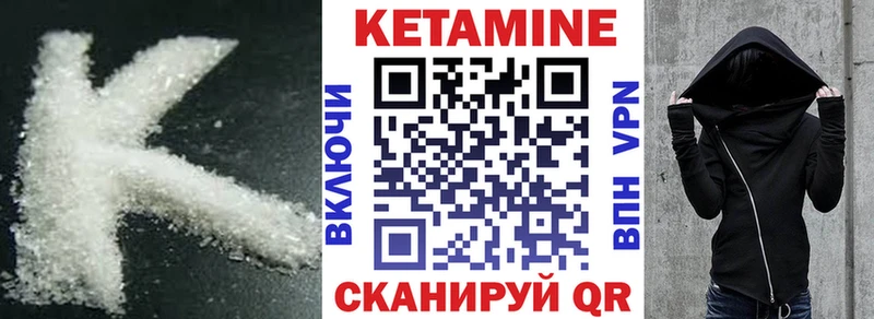 Кетамин ketamine Томилино