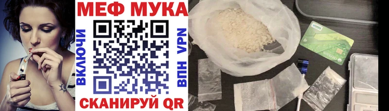 МЕГА как войти  Томилино  МЯУ-МЯУ мука  где купить  