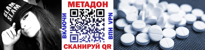 Метадон мёд Томилино